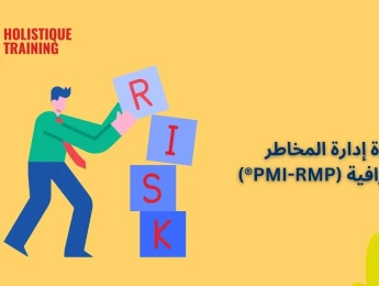 شهادة إدارة المخاطر الاحترافية (PMI-RMP®)