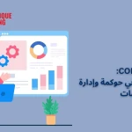 شهادة COBIT®5: الأساسيات في حوكمة وإدارة تقنية المعلومات