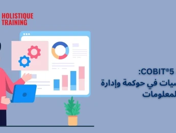 شهادة COBIT®5: الأساسيات في حوكمة وإدارة تقنية المعلومات