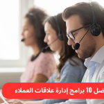 Top 10 Customer Relationship Management (CRM) Software: Innovative Solutions for Enhancing Your Business Relationships