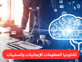 التكنولوجيا الرقمية وتطوراتها. تشكيل مستقبل الابتكار