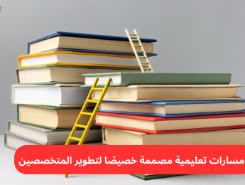 Designing Customized Learning Paths for Professionals