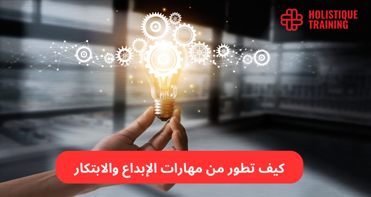 Creativity and Innovation Skills for Better Career Opportunities: Unlock Your Potential